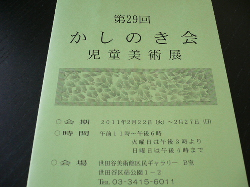 setagaya art museum4.JPG